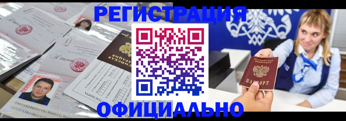 временная регистрация госуслуги в Новошахтинске