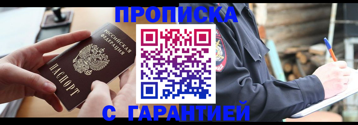 регистрация для школы в Новошахтинске