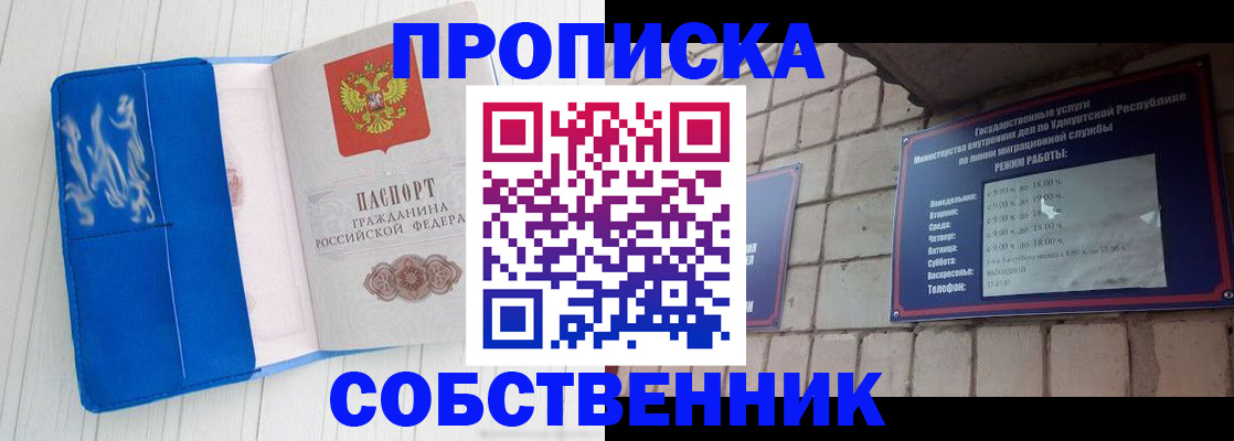 прописка для школы в Новошахтинске